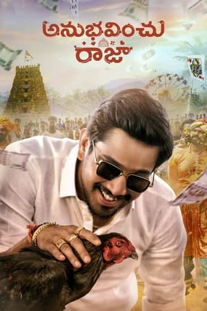 Anubhavinchu Raja 2021 (Hindi – Telugu) Dual Audio UnCut HDRip | Hindi Dubbed Movie – 480p