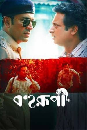 Bohurupi 2024 Hindi Dubbed CAMRip | Hindi Dubbed Movie