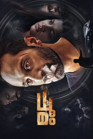 Dhoomam (2023) Dual Audio Hindi Uncut Web-DL | Hindi Dubbed Movie – 480p
