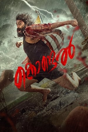 Kondal 2024 Hindi Dual Audio HDRip | Hindi Dubbed Movie – 720p – 480p
