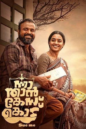 Nna, Thaan Case Kodu 2022 (Hindi – Malayalam) Dual Audio UnCut HDRip | Hindi Dubbed Movie – 480p