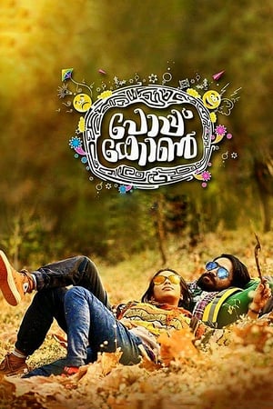 Popcorn 2016 [Hindi – Malayalam] Dual Audio | Hindi Dubbed Movie UNCUT HDRip 400MB