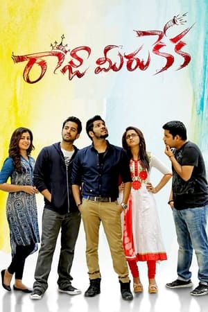 Raja Meeru Keka (2017) 400MB Dual Audio Hindi UNCUT | Hindi Dubbed Movie HDRip Download